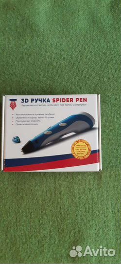 3-D ручка spider PEN