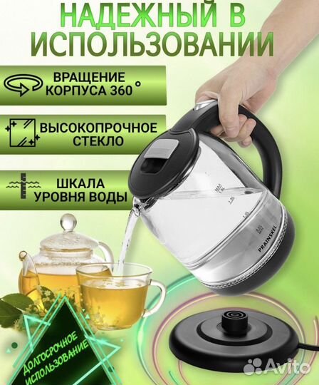 Чайник электрический (новый)