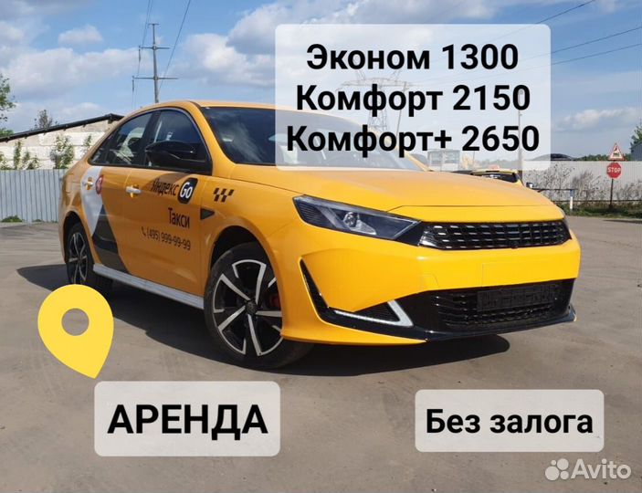 Машины комфорт плюс. Аренда комфорта. Аренда комфорта. Аренда комфорта. Аренда комфорта.