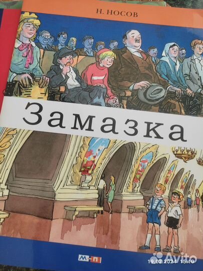 Детские книги