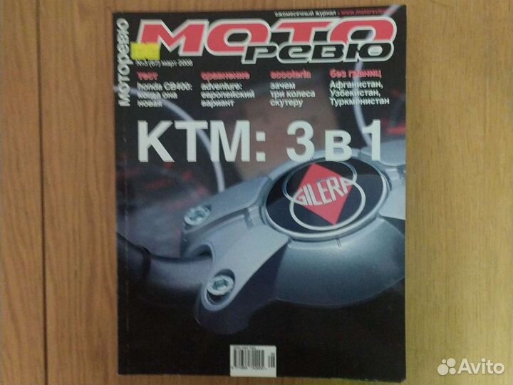 Журнал - Мото Ревю