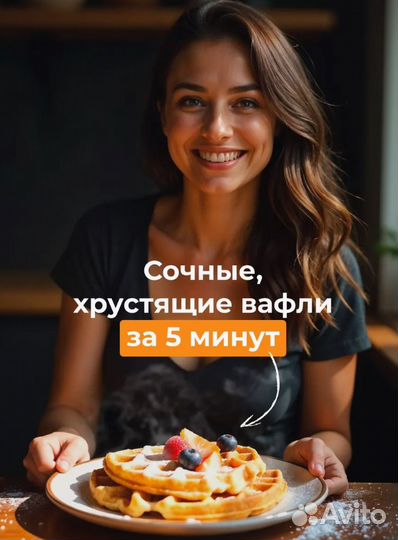 Вафельница электрическая с таймером