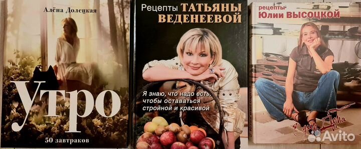 Утро. 50 завтраков Долецкая. Рецепты Веденеевой