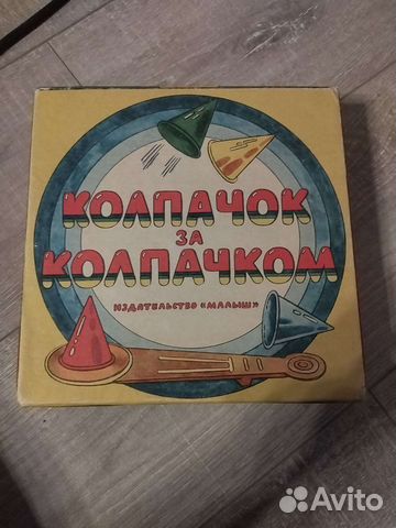 СССР Детская настольная игра Колпачок за колпачком купить в Москве ...