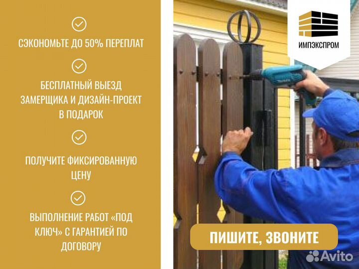Забор из евроштакетника, профнастила, под ключ