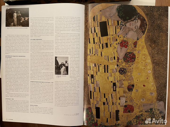 Альфред Вайдингер Климт