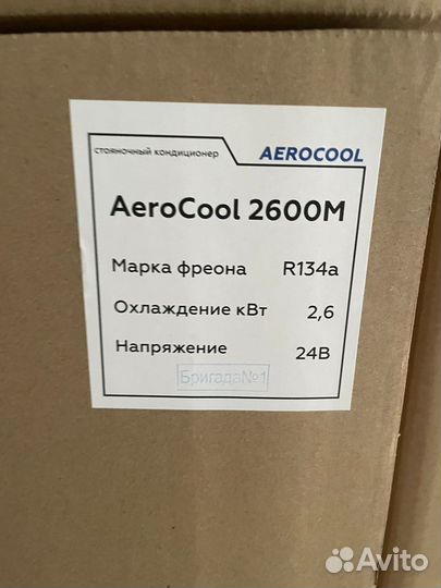 Стояночные кондиционеры Aerocool 24 В