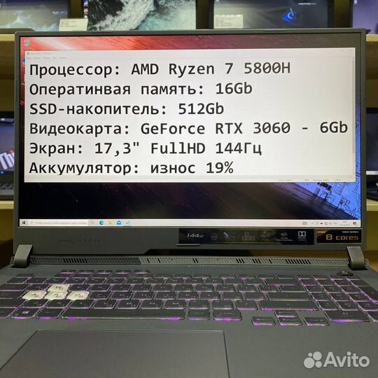 Игровой ноутбук Asus ROG G17 Ryzen 7, RTX3060