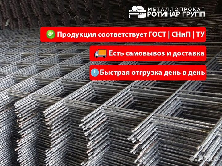 Сетка сварная гост
