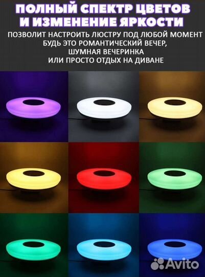 Люстра потолочная с bluetooth колонкой