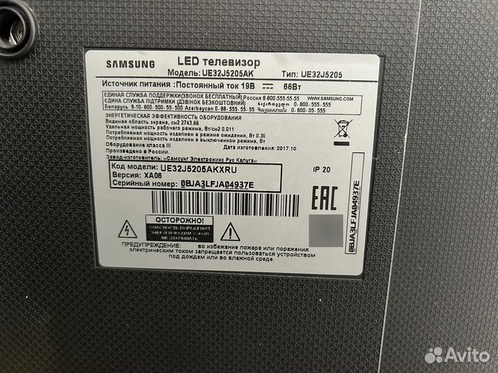 Телевизор samsung 32 дюйма