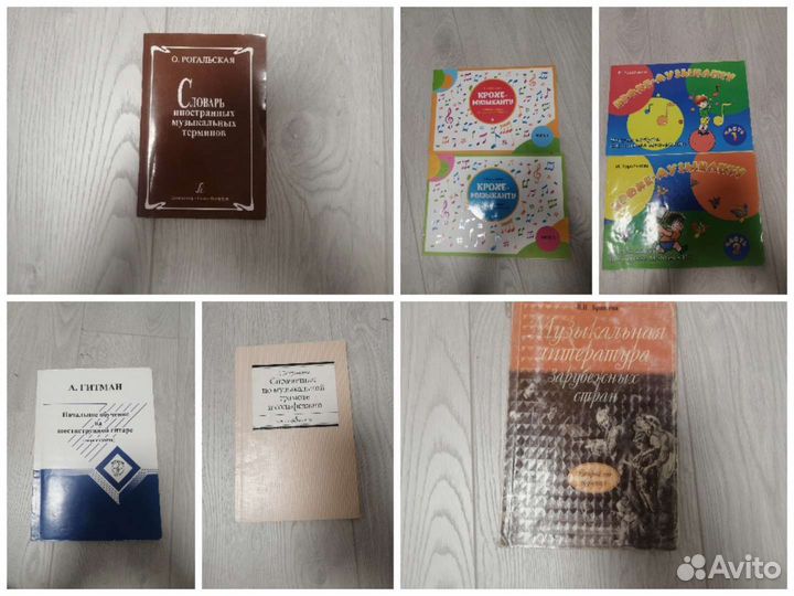 Учебники для музыкальной школы