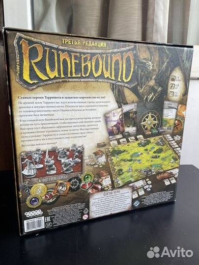 Runebound настольная игра