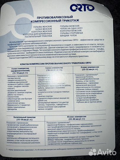 Бандаж для беременных и после родов Чулки Боди