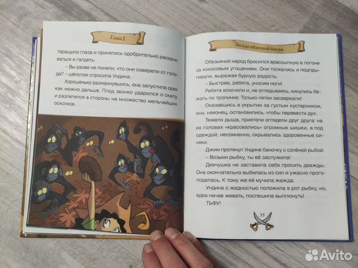 Книга серии Прикольные приключения Школа пиратов