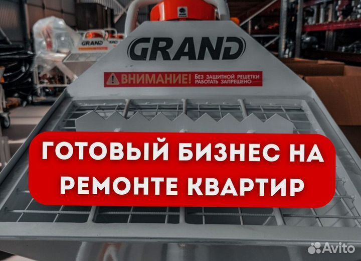 Штукатурная станция под ключ