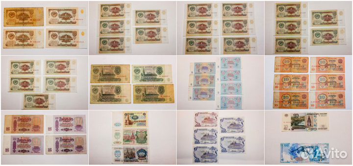 Банкноты, Боны, Купюры СССР, Россия