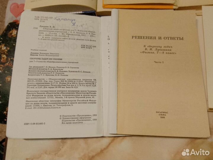 Сборник задач по физике 7-11 класс