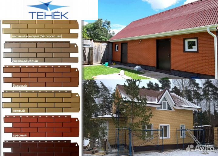 Фасадные панели