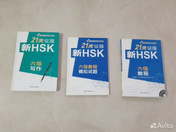 Книги для изучения китайского языка