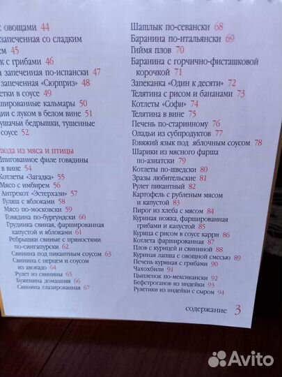 Книга рецептов горячих блюд