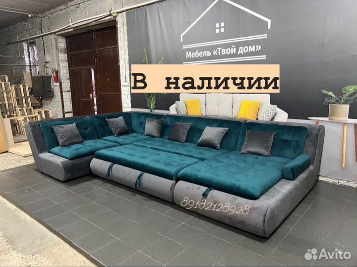 Модульный диван валенсия