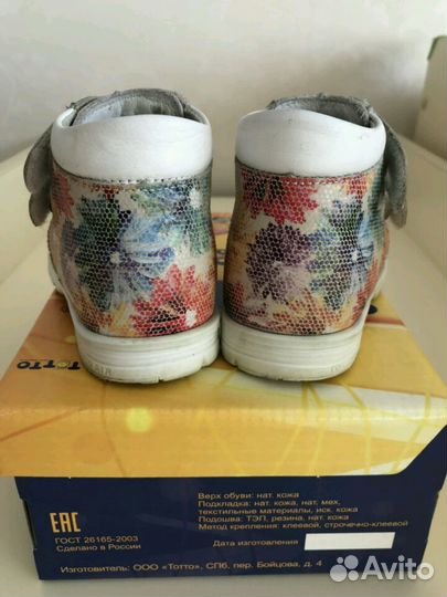 Ботинки детские