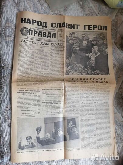 Газета 15 апреля 1961