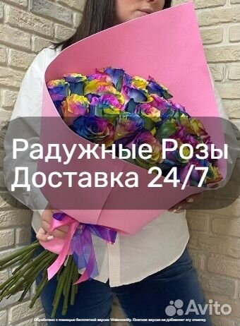 Роза Радуга Доставка