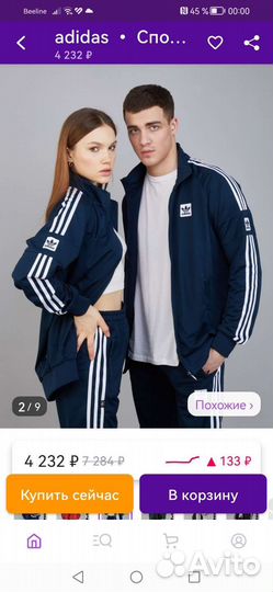 Спортивный костюм Аdidas