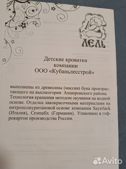 Детская кровать маятниковая с ящиком