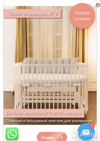 Детская кроватка с маятником