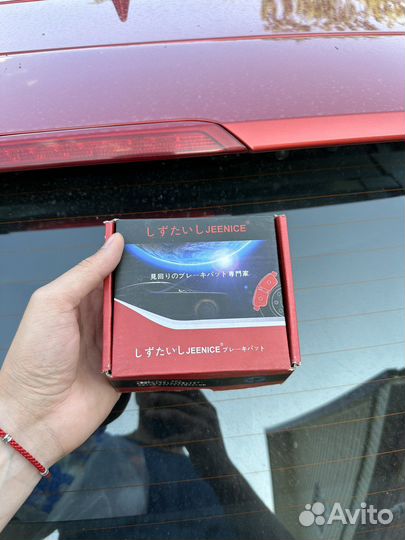 Тормозные колодки