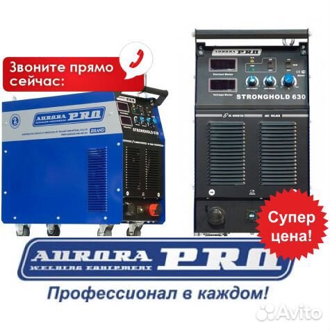 Сварочный инвертор aurorapro stronghold 630