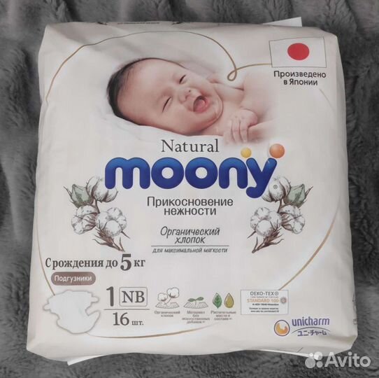 Подгузники Moony NB, прокладки для груди