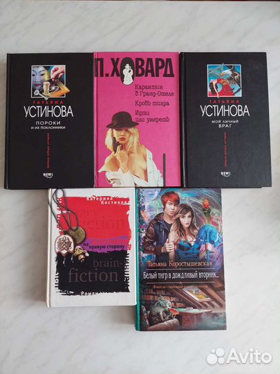 Книги: детективы, любовные романы