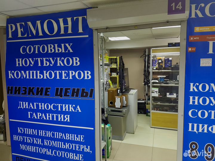 Ремонт телевизоров, ноутбуков, пк, телефонов