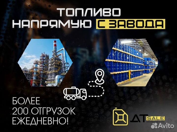 Дизельное топливо Евро 5 опт