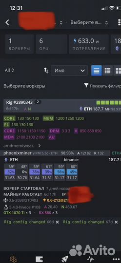 Майнинг ферма