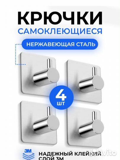 Крючки для ванной