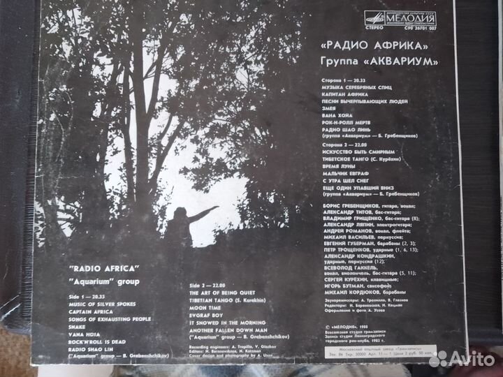 Виниловые диски (пластинки) Пикник, Аквариум