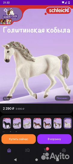 Фигурки лошадей шляйх