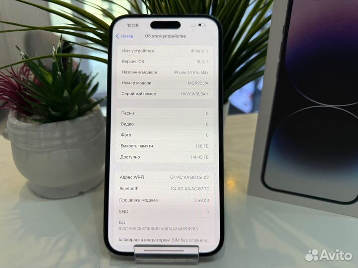 iPhone 14 Pro Max, 128 ГБ