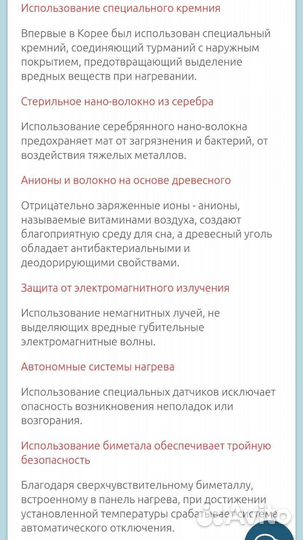 Лечебный матрас