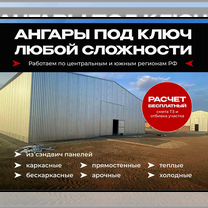 Быстровозводимые склады, Белиджи