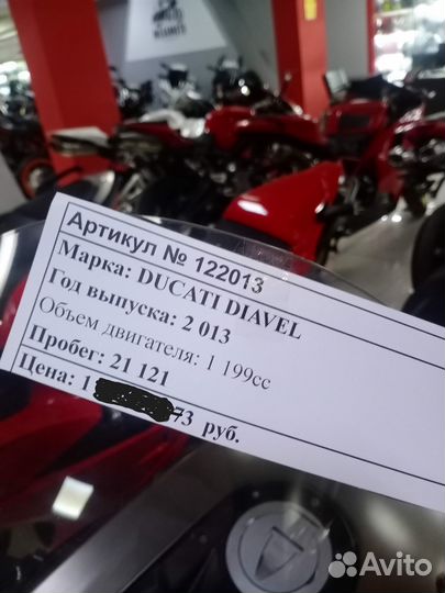 Продам Ducati Diavel, 2013