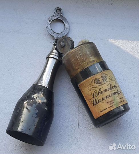 Брелок для ключей. Советское шампанское. СССР
