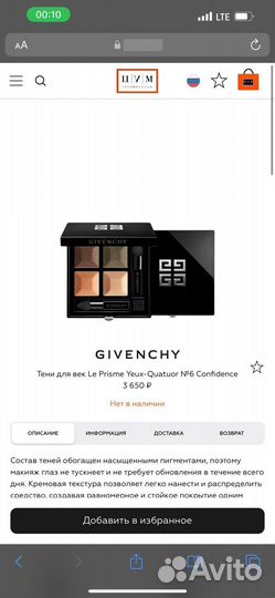 Тени для век givenchy