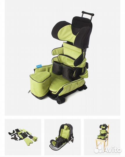 Опора для сидения детей с дцп