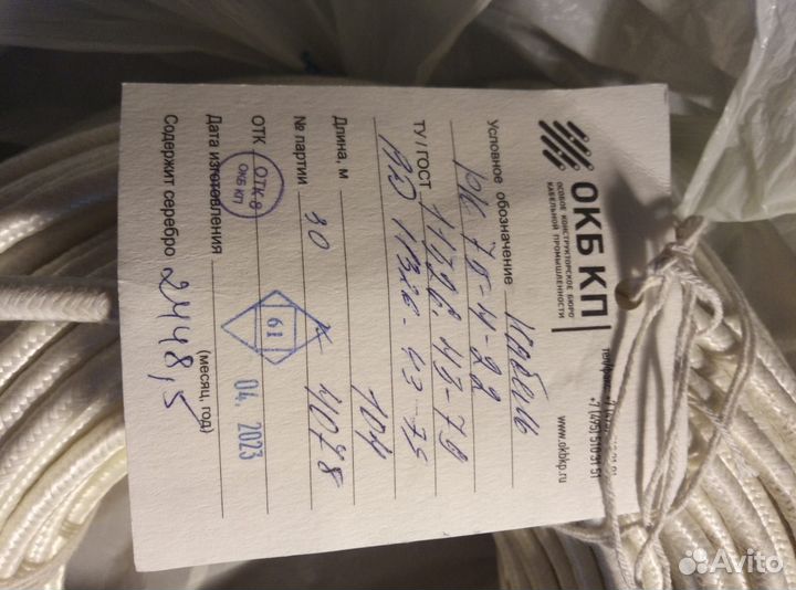 Кабель рк75-4-22